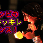 レゴ動画　ゾンビのキレっキレダンス